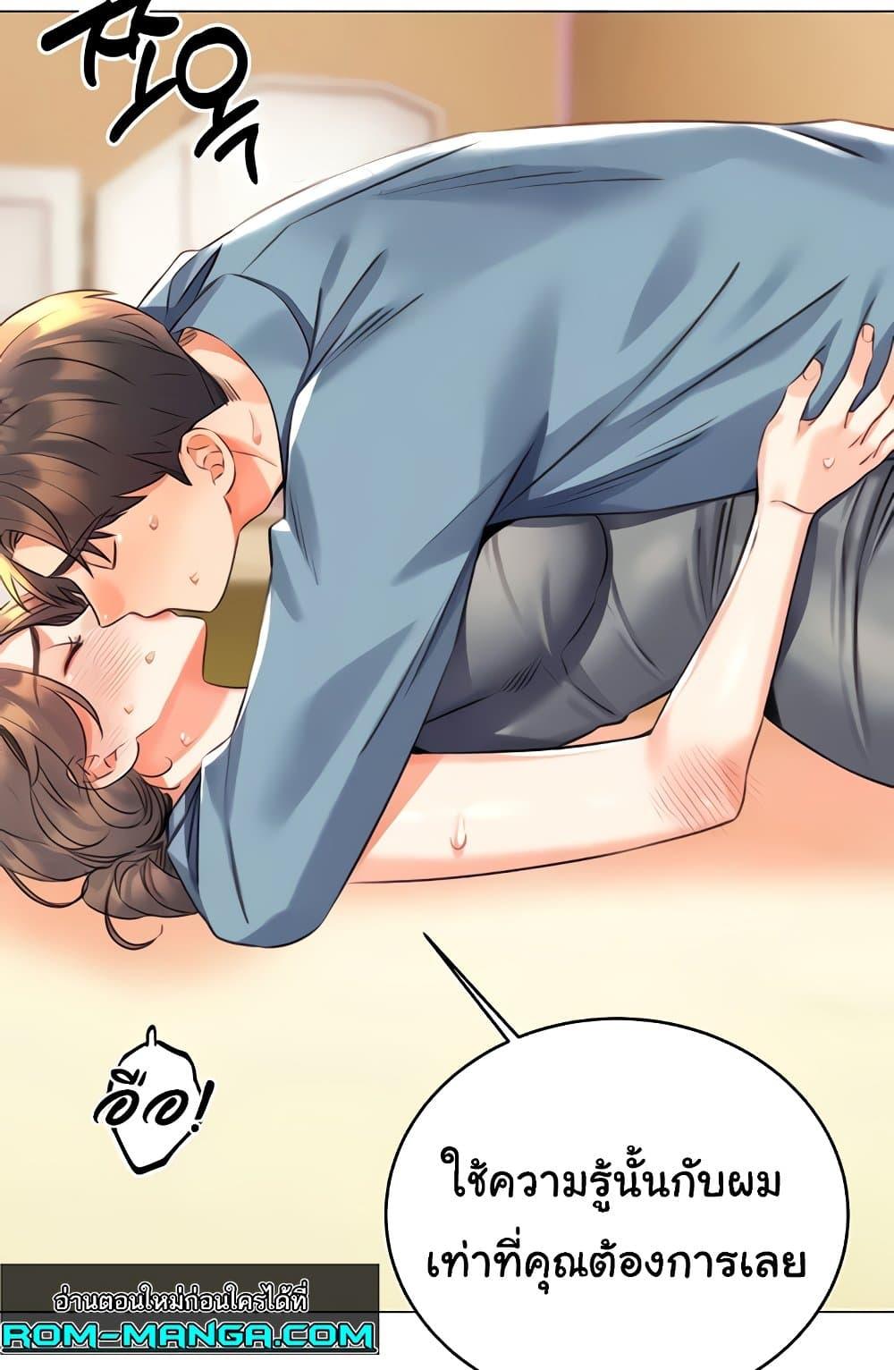 Lottery Ticket - ตอนที่ 21