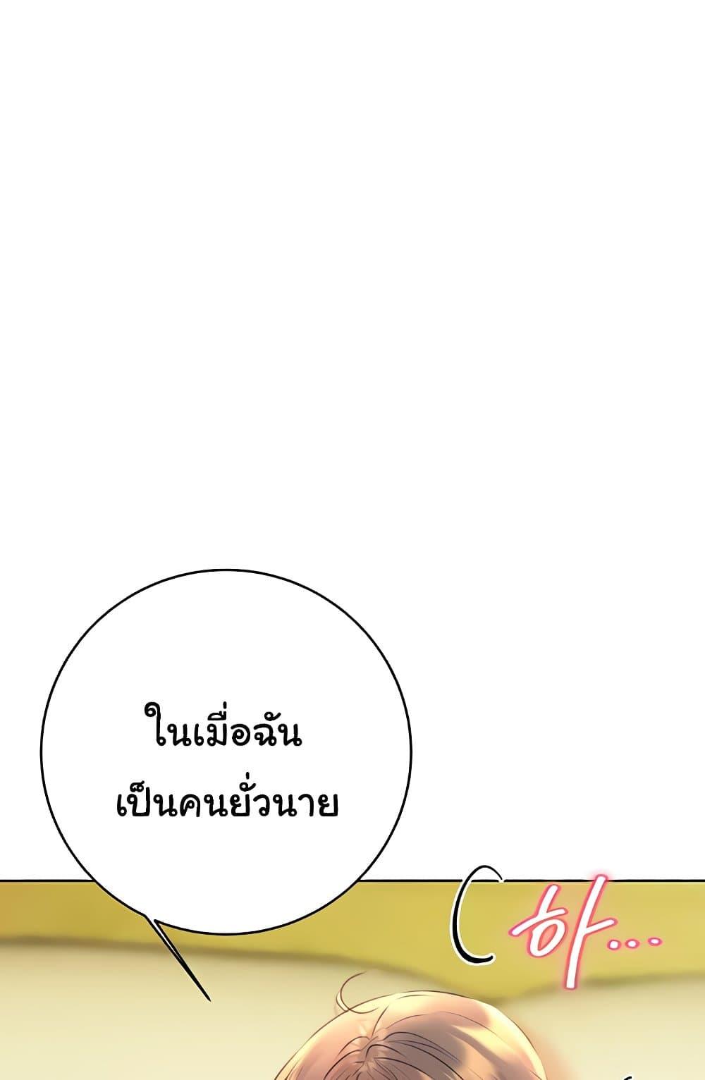 Lottery Ticket - ตอนที่ 21
