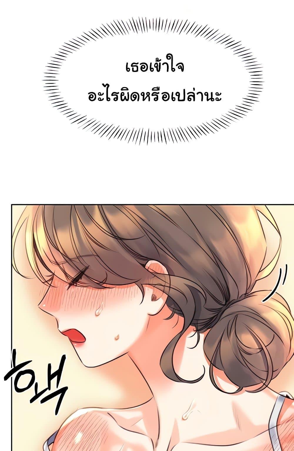 Lottery Ticket - ตอนที่ 21