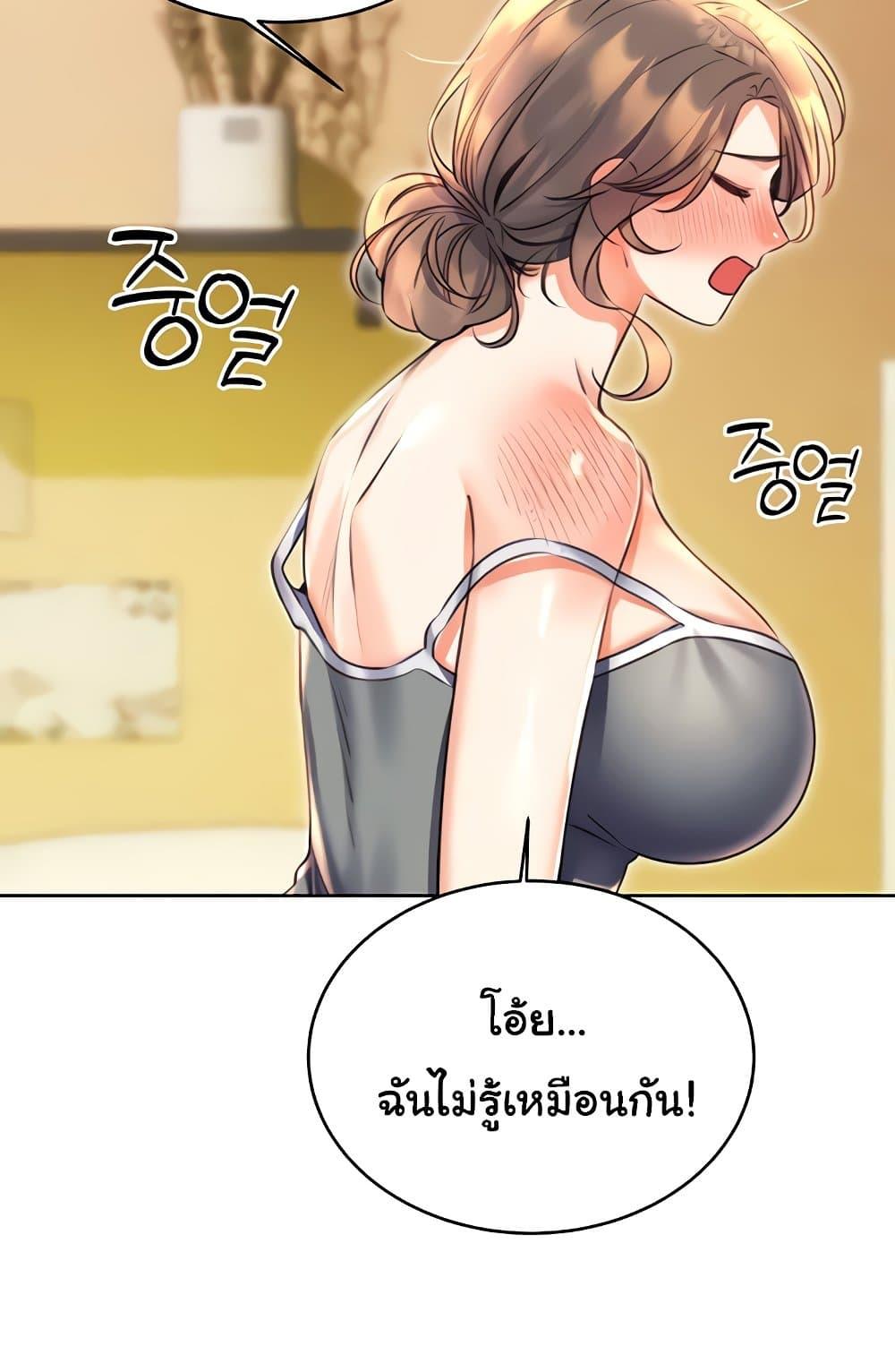 Lottery Ticket - ตอนที่ 21