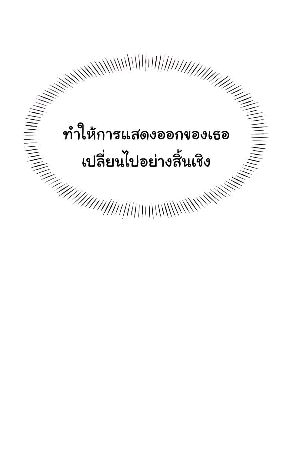 Lottery Ticket - ตอนที่ 21