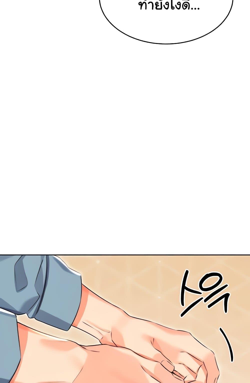 Lottery Ticket - ตอนที่ 21