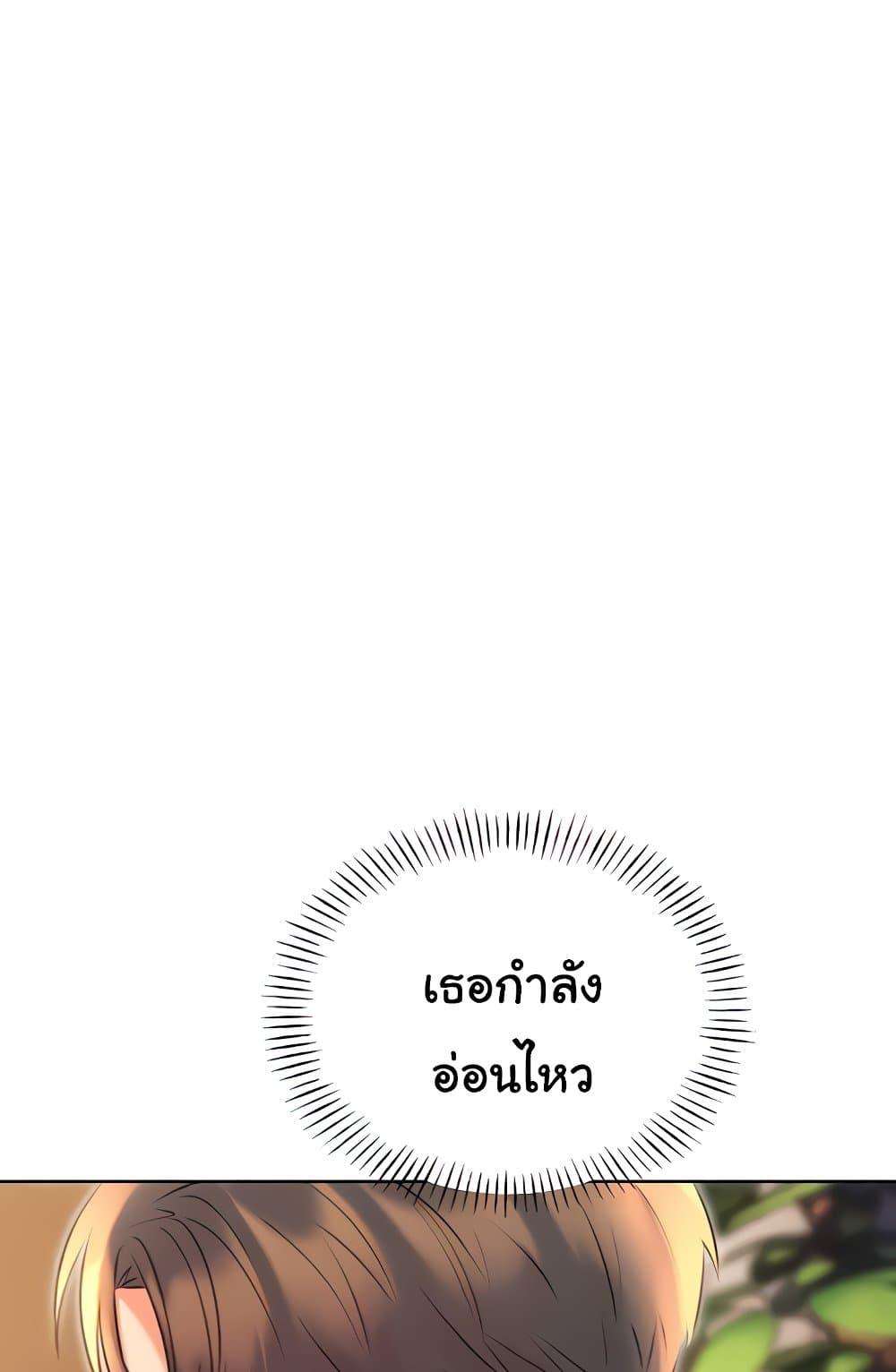 Lottery Ticket - ตอนที่ 21