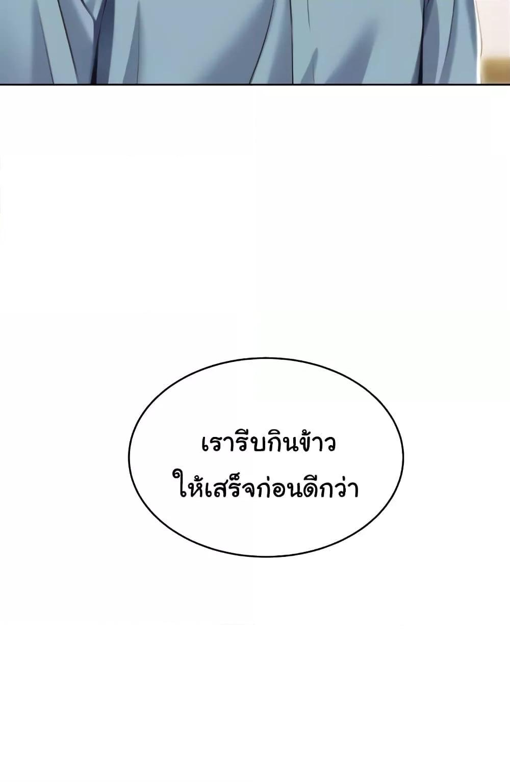 Lottery Ticket - ตอนที่ 21