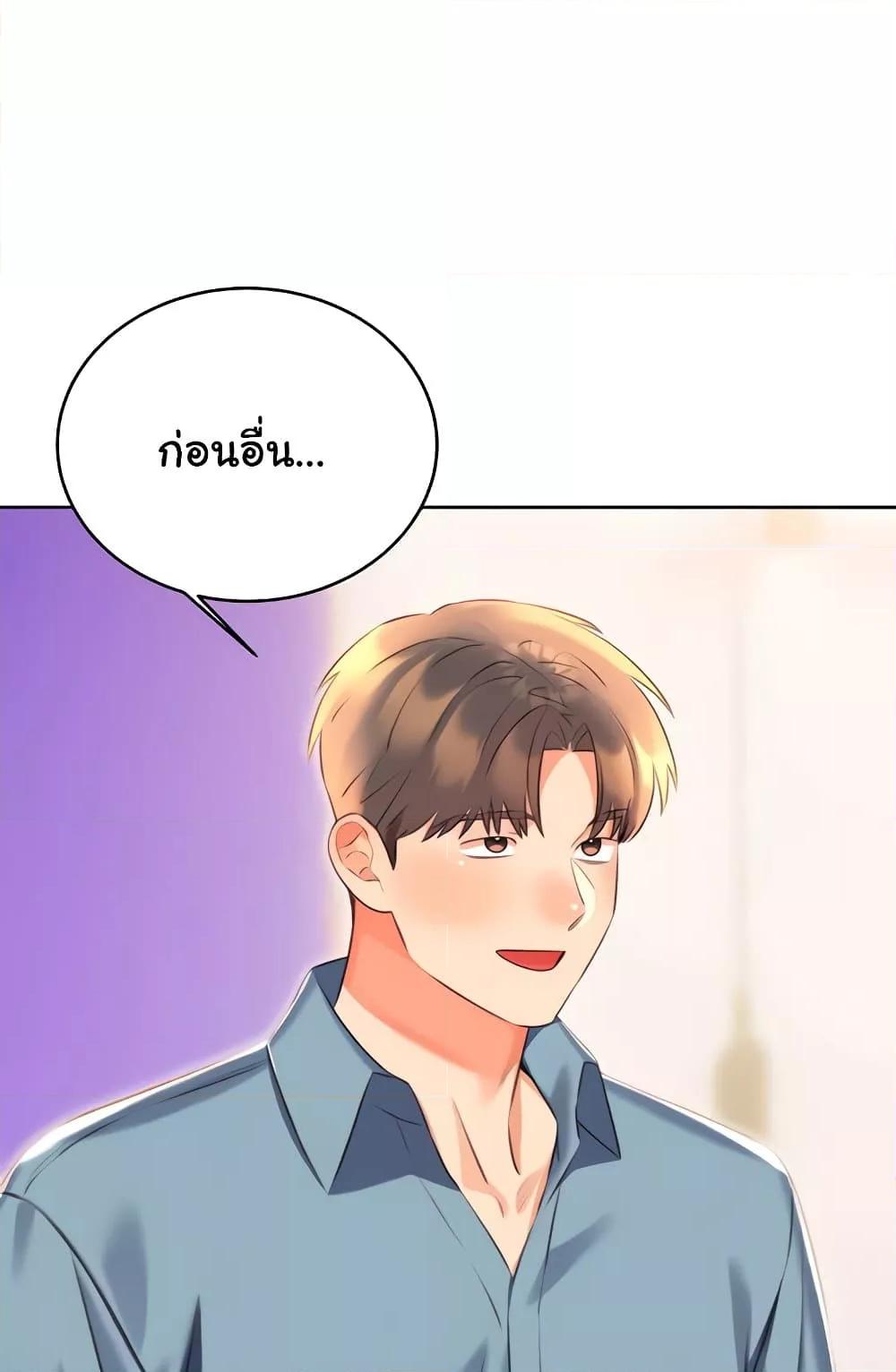 Lottery Ticket - ตอนที่ 21