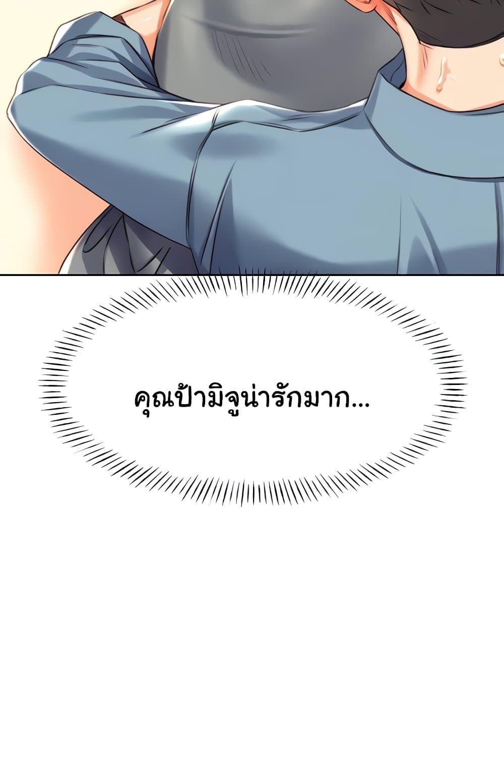 Lottery Ticket - ตอนที่ 21