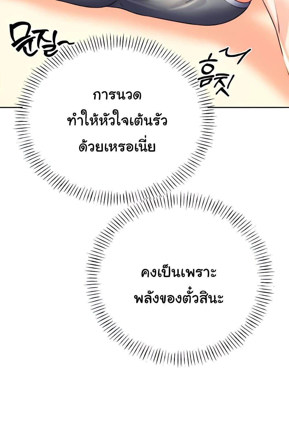 Lottery Ticket - ตอนที่ 21