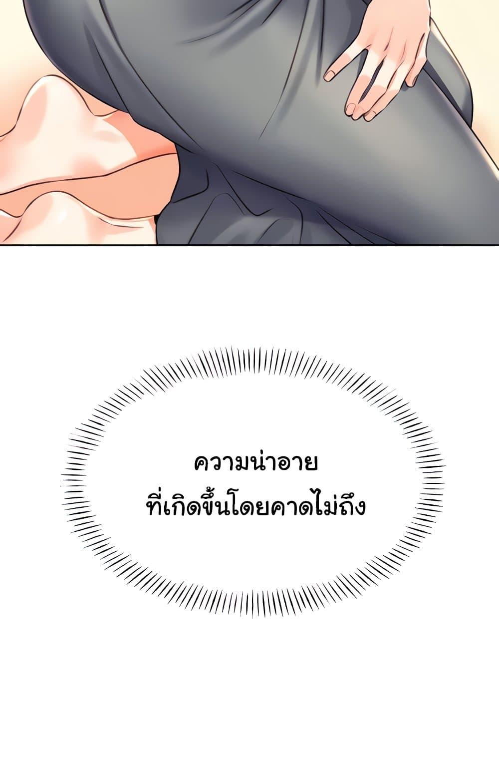 Lottery Ticket - ตอนที่ 21