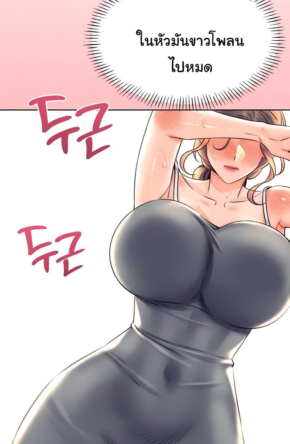 Lottery Ticket - ตอนที่ 21