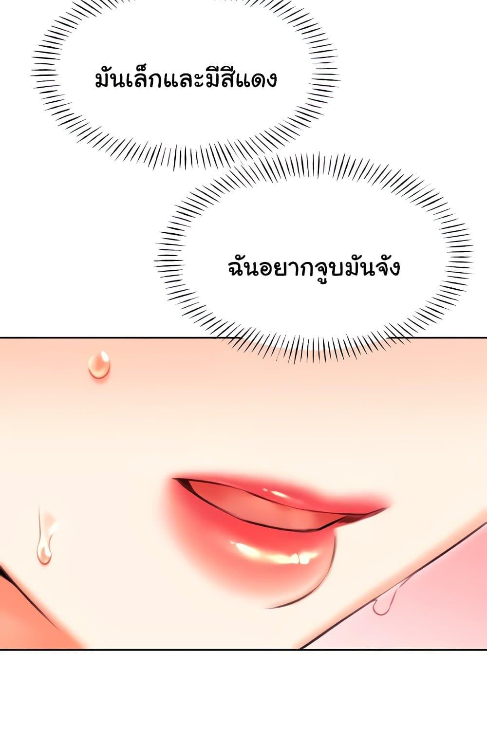 Lottery Ticket - ตอนที่ 21