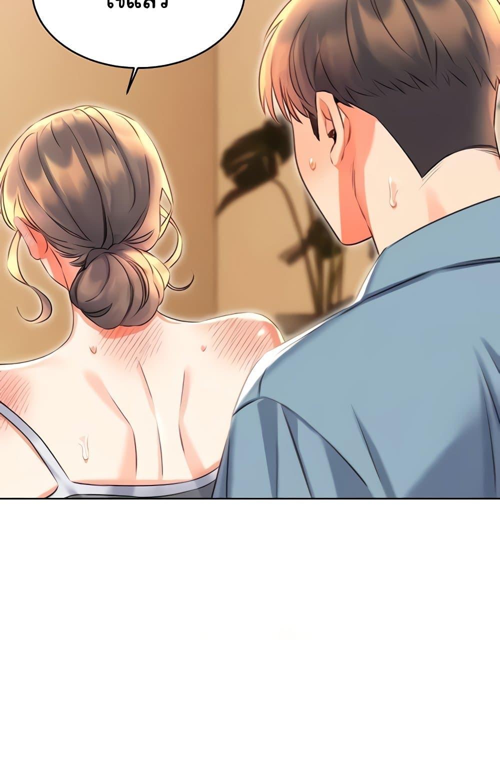 Lottery Ticket - ตอนที่ 21