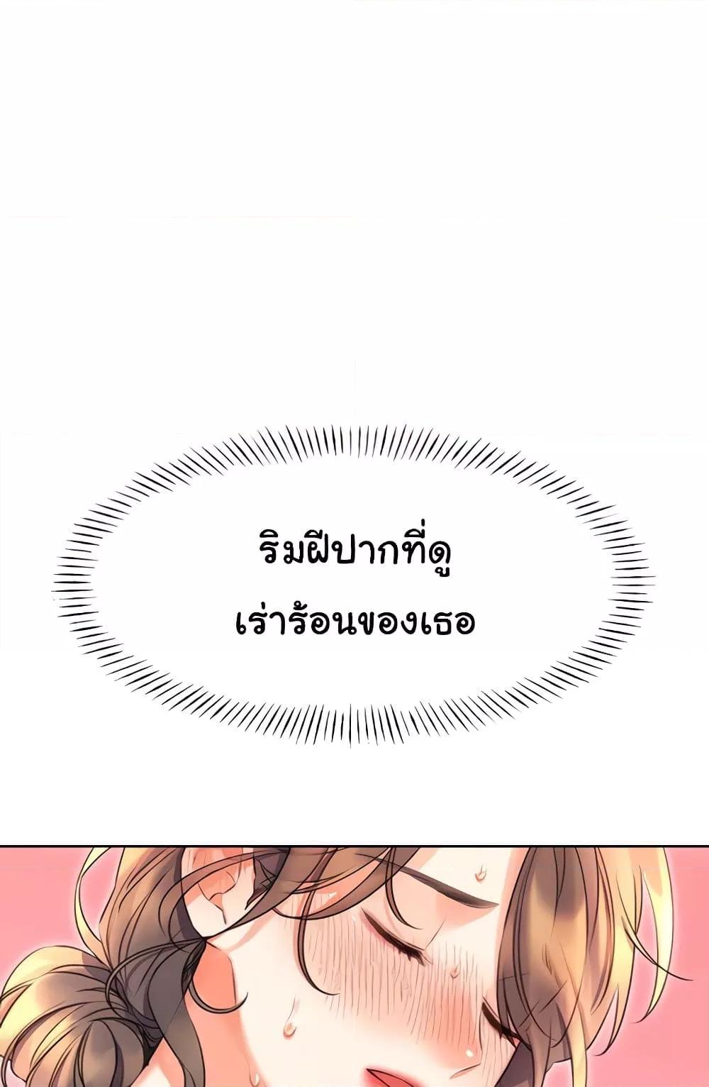 Lottery Ticket - ตอนที่ 21