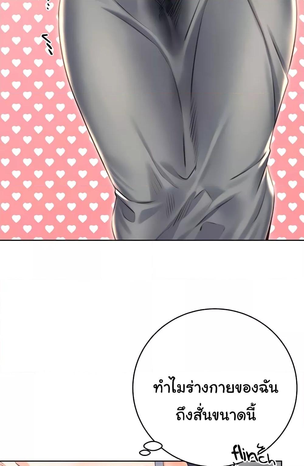 Lottery Ticket - ตอนที่ 21