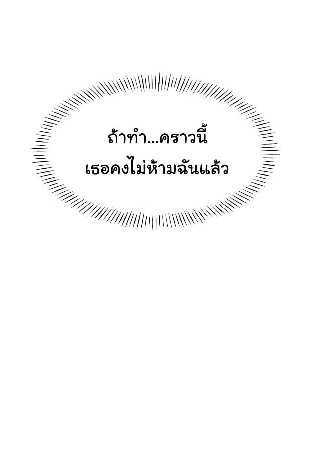 Lottery Ticket - ตอนที่ 21