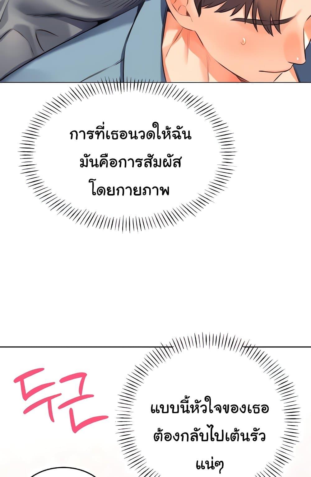 Lottery Ticket - ตอนที่ 21