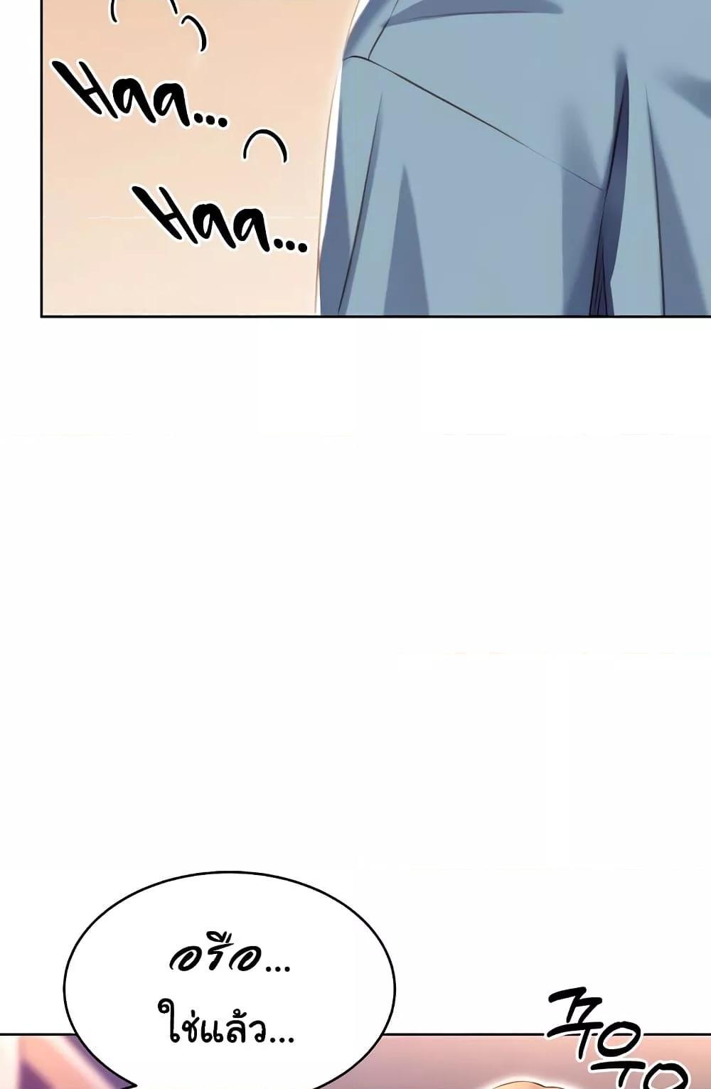 Lottery Ticket - ตอนที่ 21