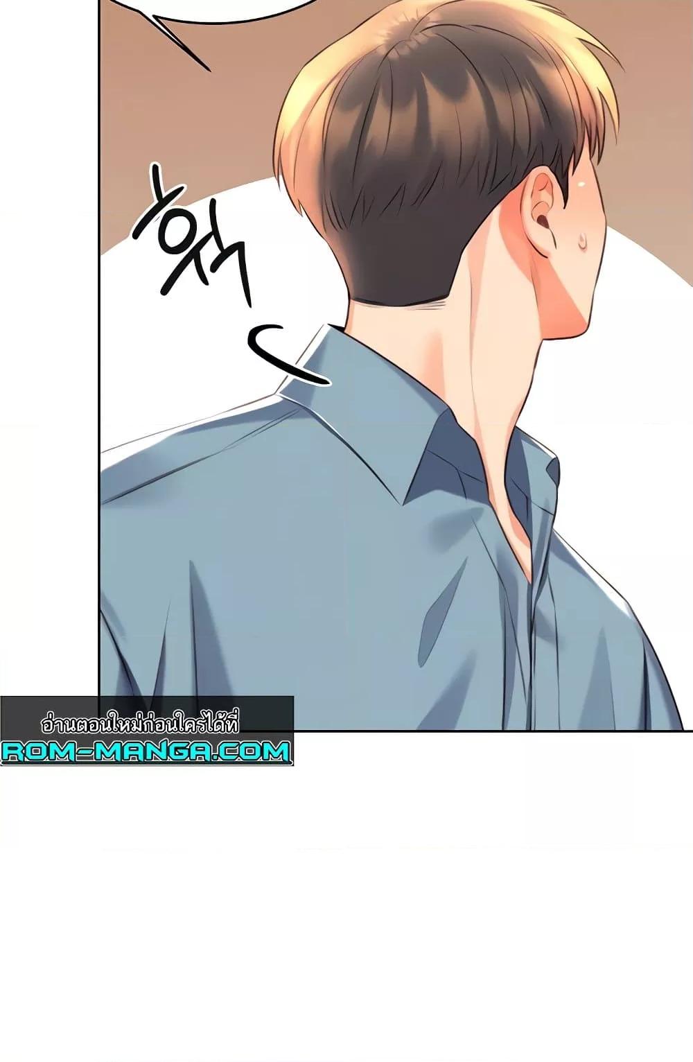 Lottery Ticket - ตอนที่ 21