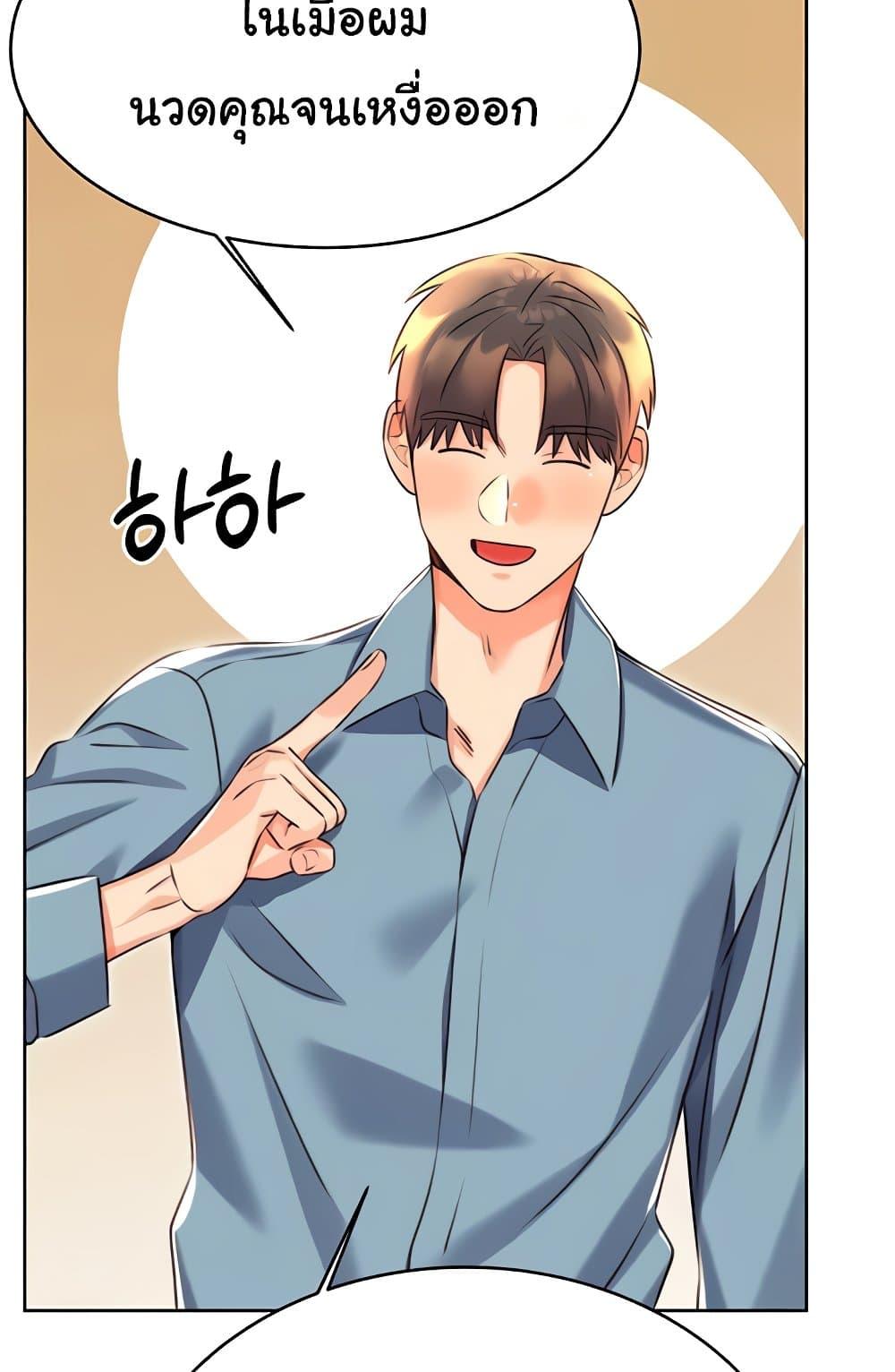 Lottery Ticket - ตอนที่ 21