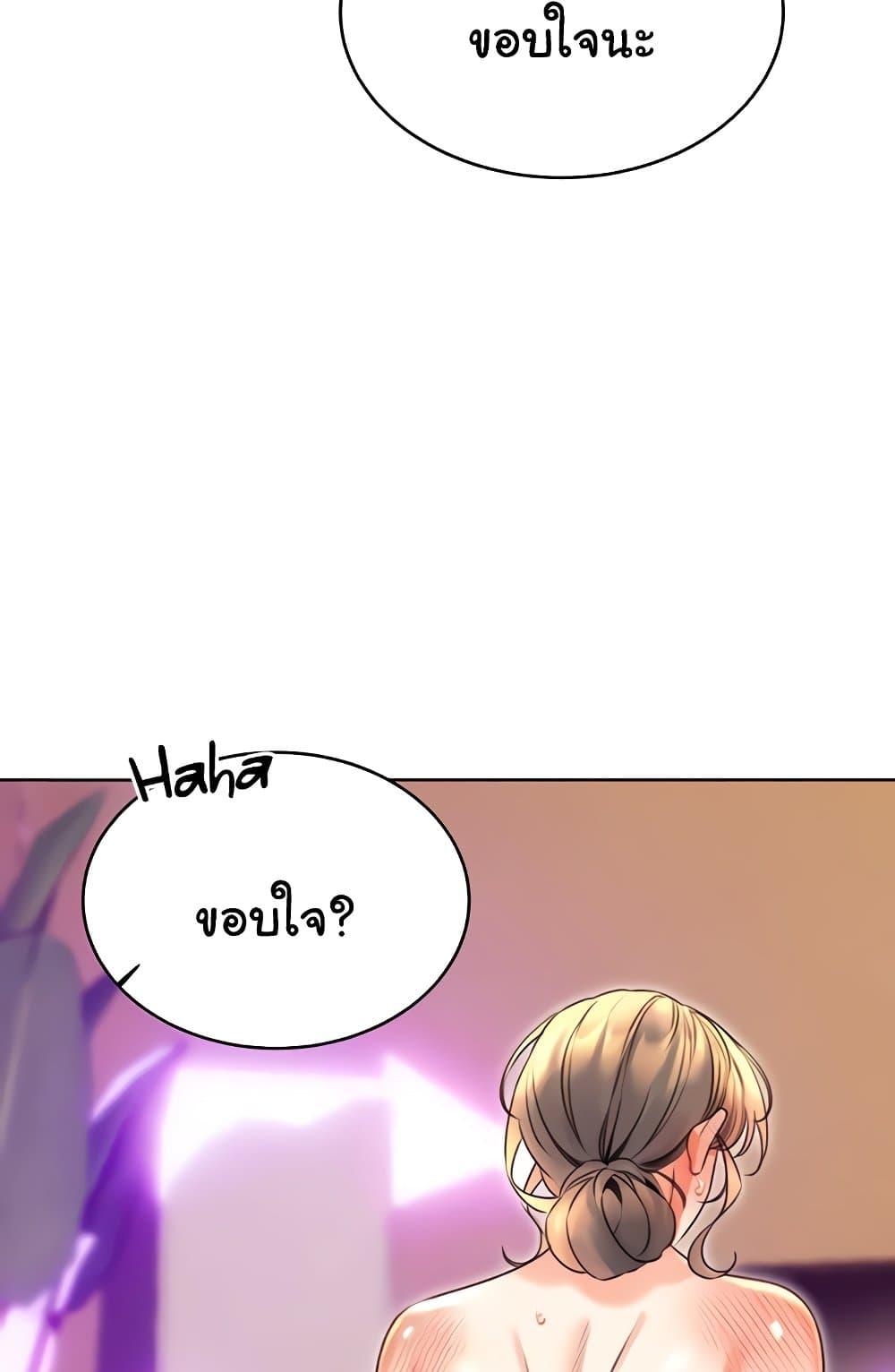 Lottery Ticket - ตอนที่ 21