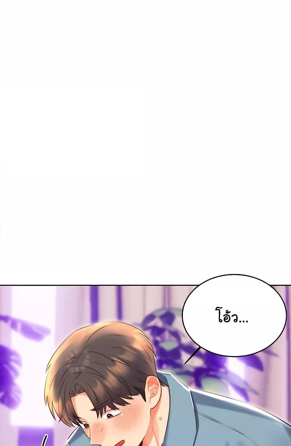 Lottery Ticket - ตอนที่ 21