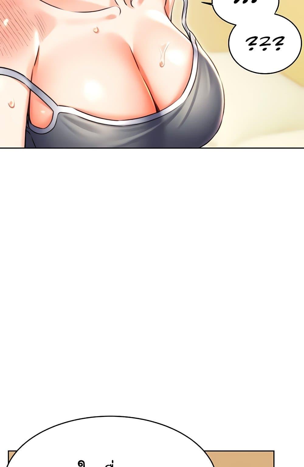 Lottery Ticket - ตอนที่ 21