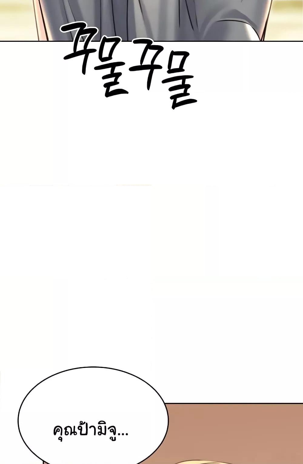 Lottery Ticket - ตอนที่ 21