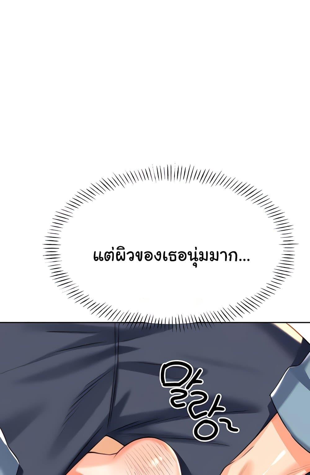 Lottery Ticket - ตอนที่ 21