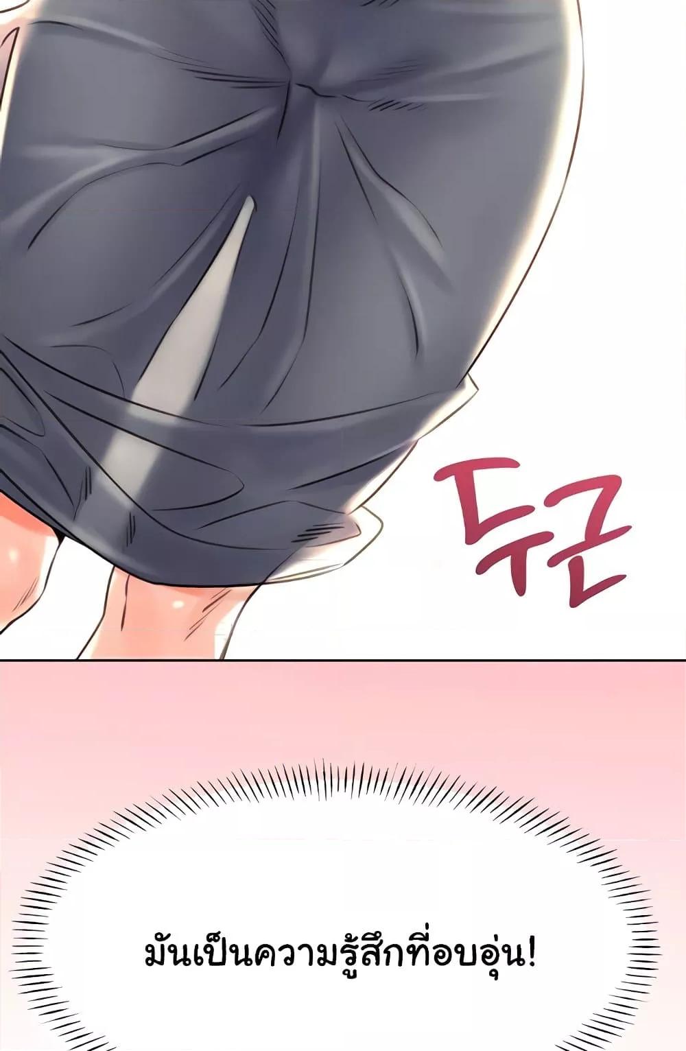 Lottery Ticket - ตอนที่ 21