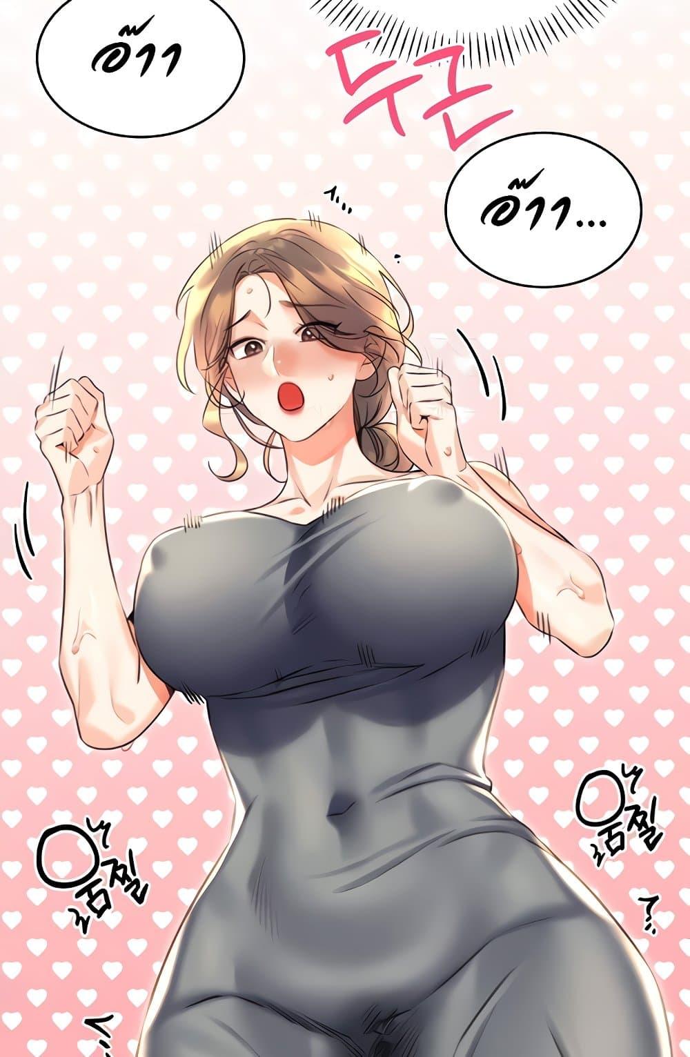 Lottery Ticket - ตอนที่ 21