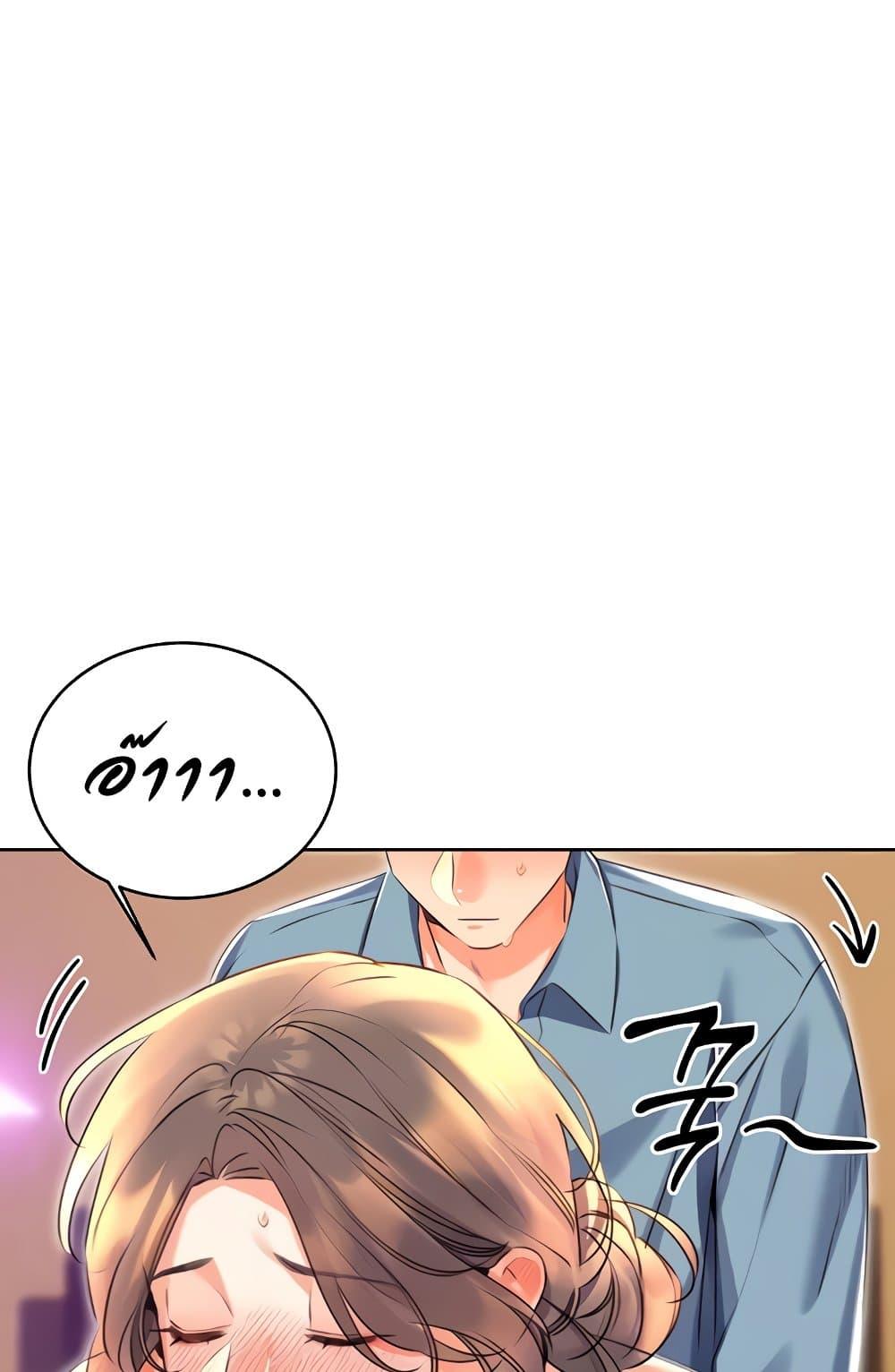 Lottery Ticket - ตอนที่ 21