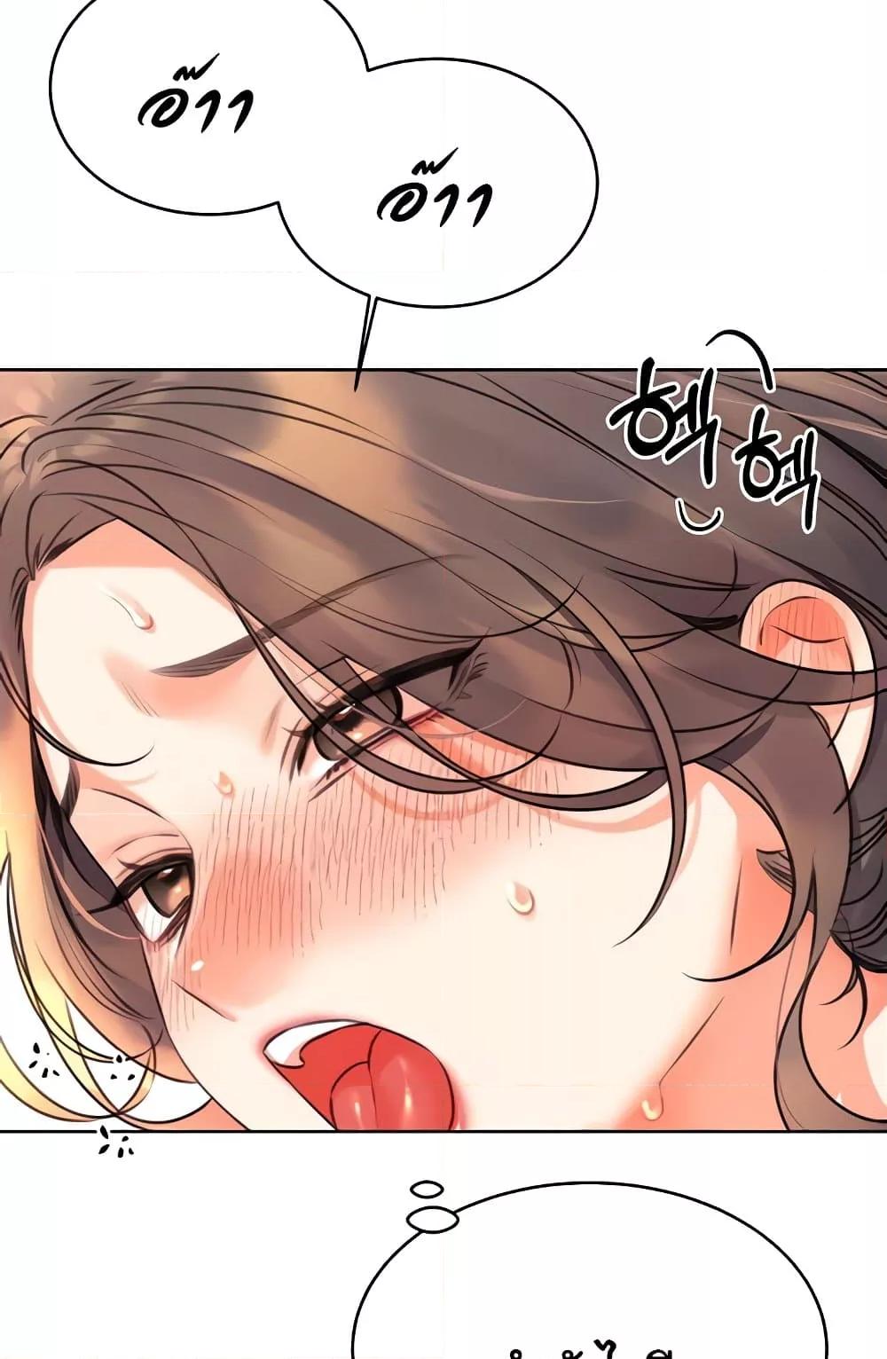 Lottery Ticket - ตอนที่ 21