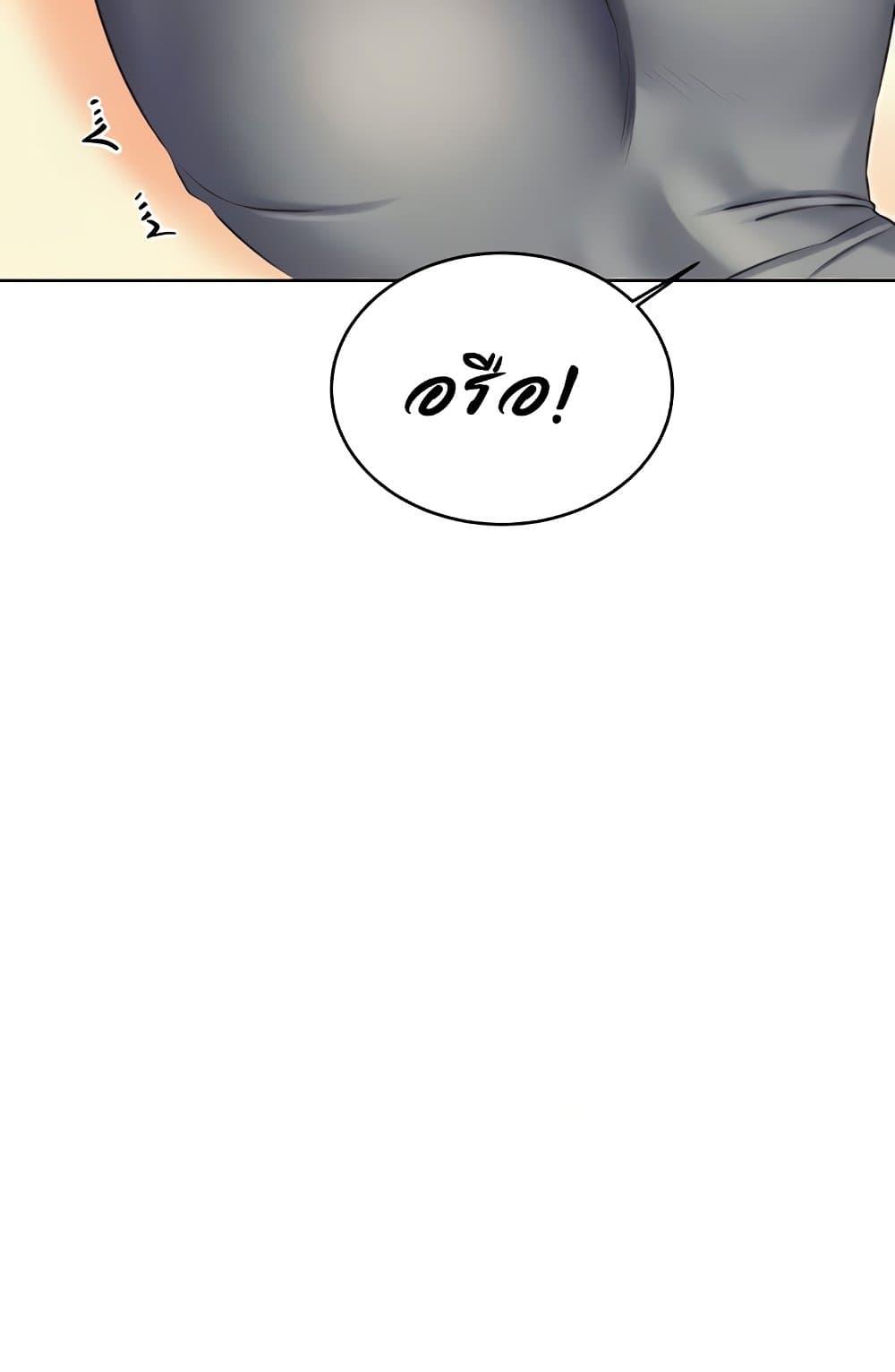 Lottery Ticket - ตอนที่ 21