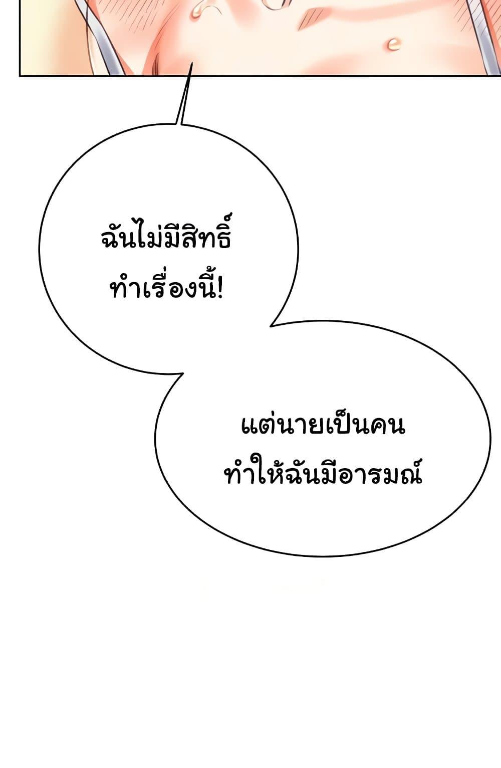 Lottery Ticket - ตอนที่ 21