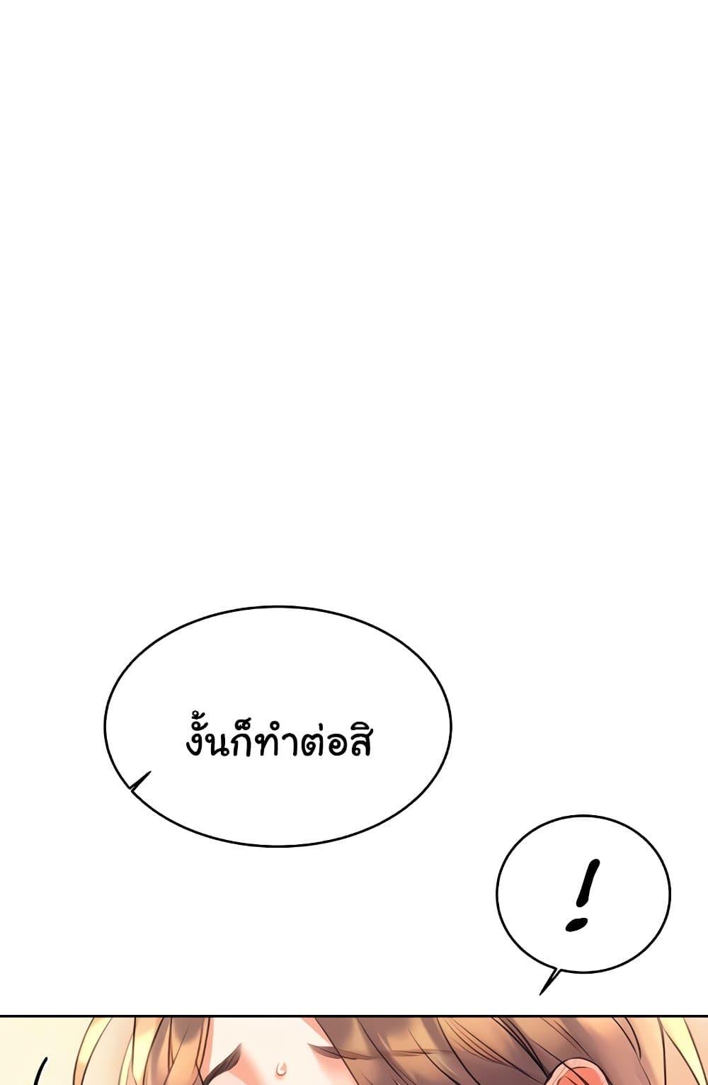 Lottery Ticket - ตอนที่ 21