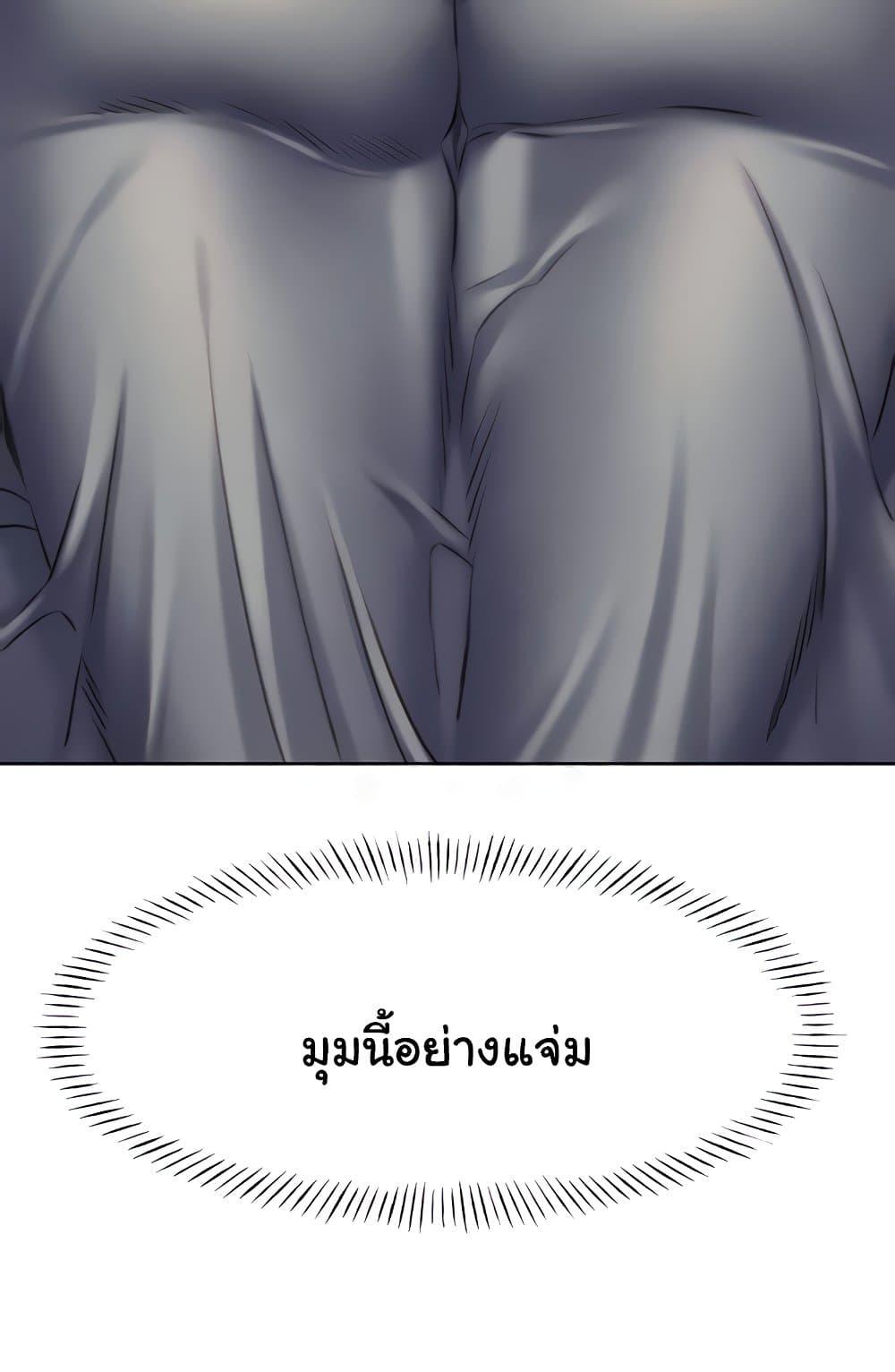 Lottery Ticket - ตอนที่ 21