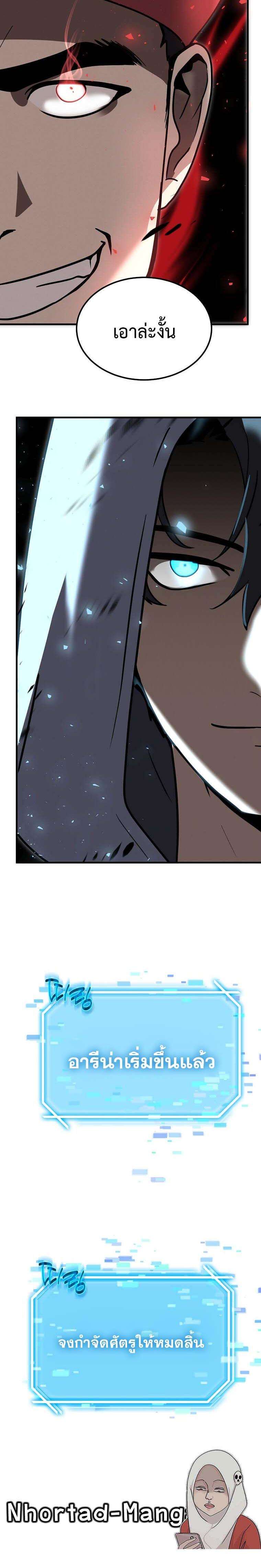 Regressed Genius Creates Mythic Items การกลับมาของอัจฉริยะผู้สร้างอาวุธตำนาน ตอนที่ 18 แปลไทย