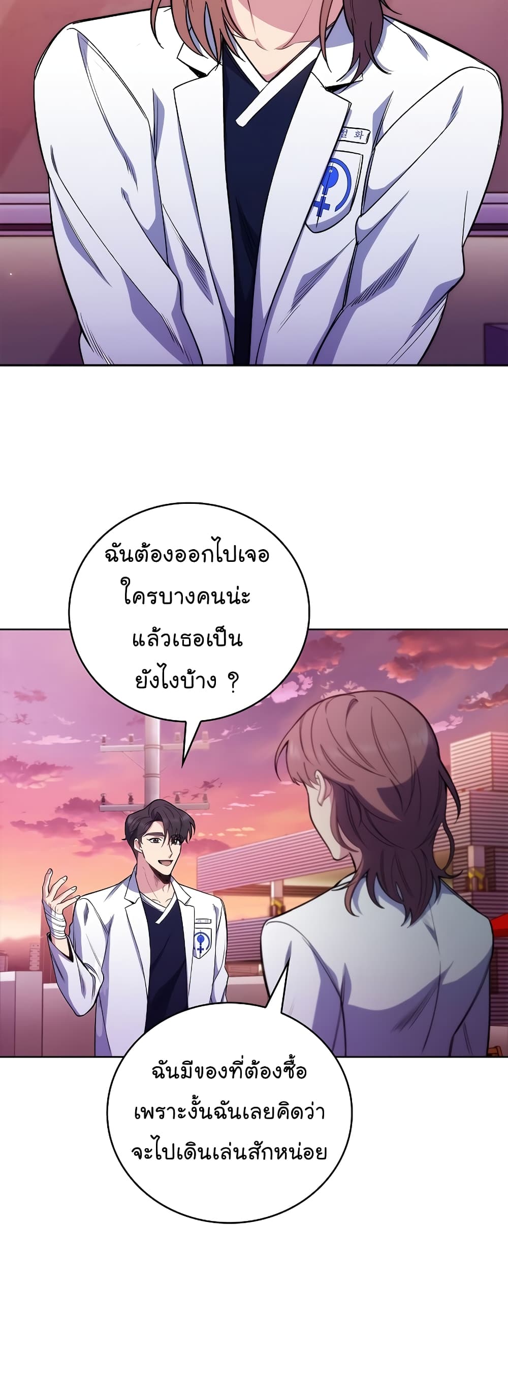 Level-Up Doctor ตอนที่ 46 แปลไทย