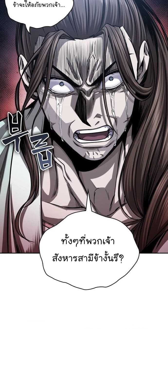 Nano Machine นาโนมาชิน ตอนที่ 165 แปลไทย