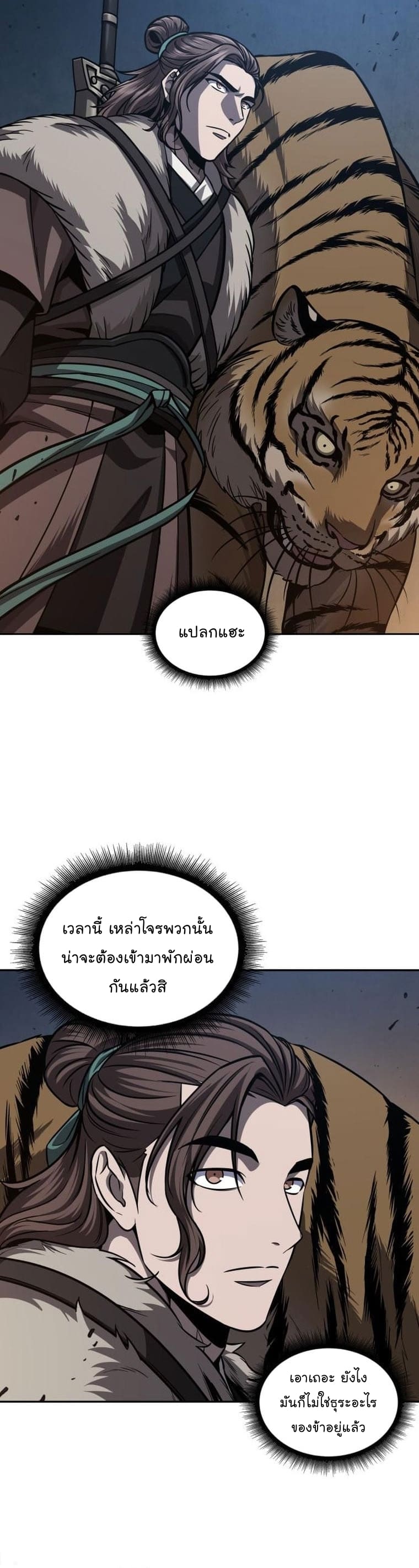 Nano Machine นาโนมาชิน ตอนที่ 165 แปลไทย