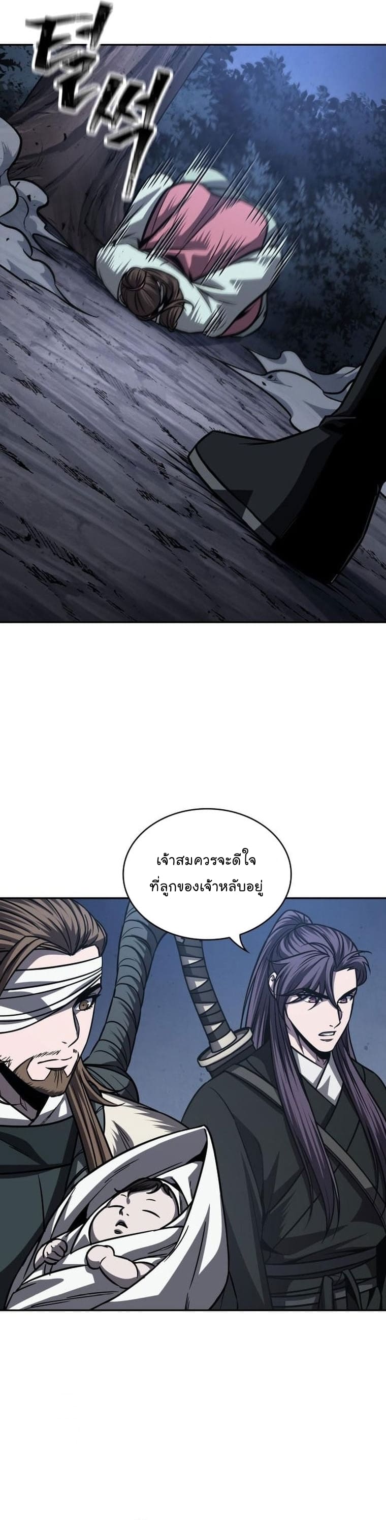 Nano Machine นาโนมาชิน ตอนที่ 165 แปลไทย