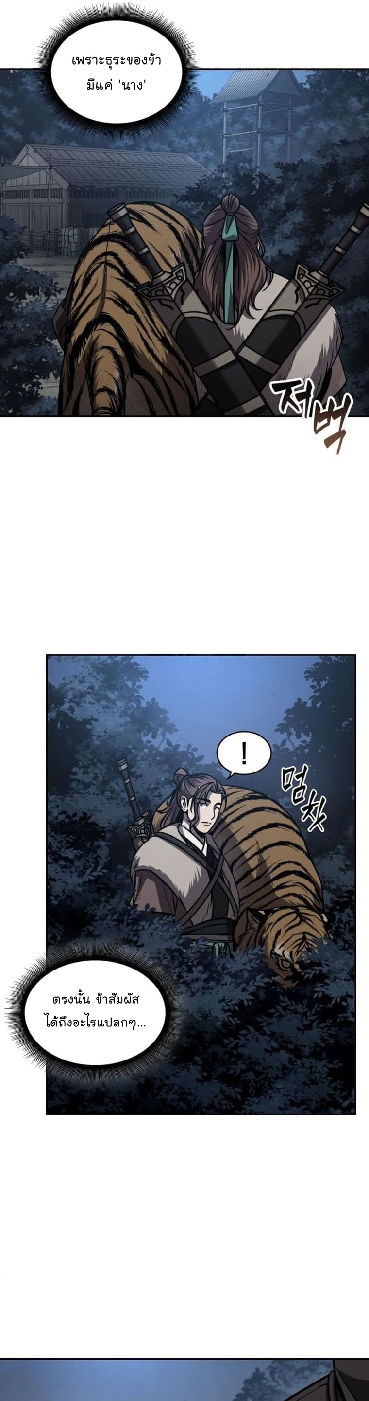 Nano Machine นาโนมาชิน ตอนที่ 165 แปลไทย