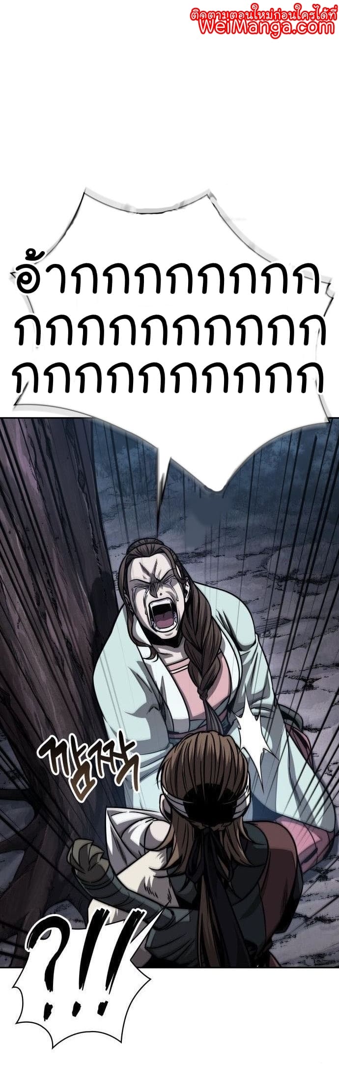 Nano Machine นาโนมาชิน ตอนที่ 165 แปลไทย