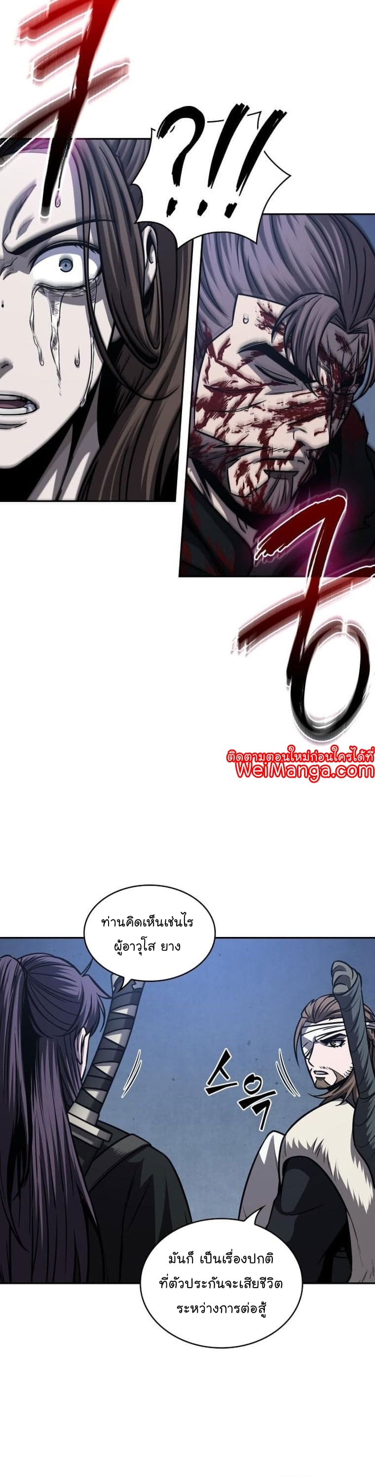 Nano Machine นาโนมาชิน ตอนที่ 165 แปลไทย