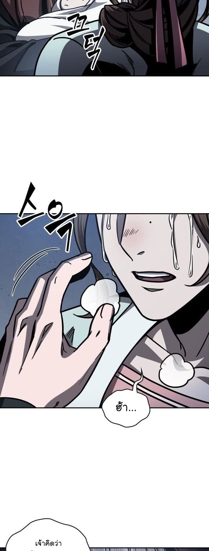 Nano Machine นาโนมาชิน ตอนที่ 165 แปลไทย