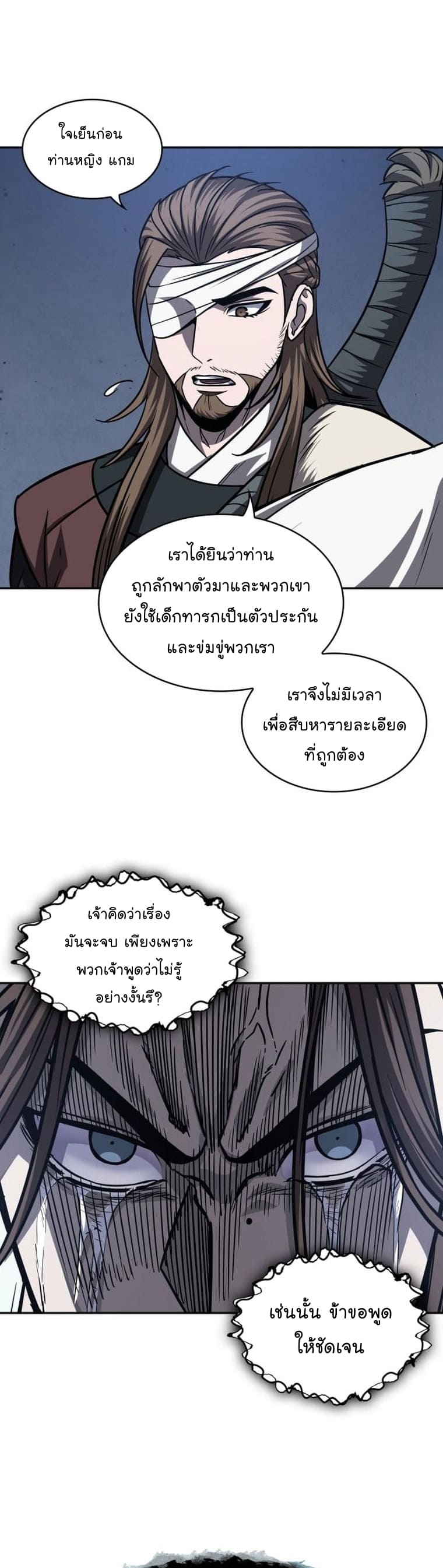 Nano Machine นาโนมาชิน ตอนที่ 165 แปลไทย