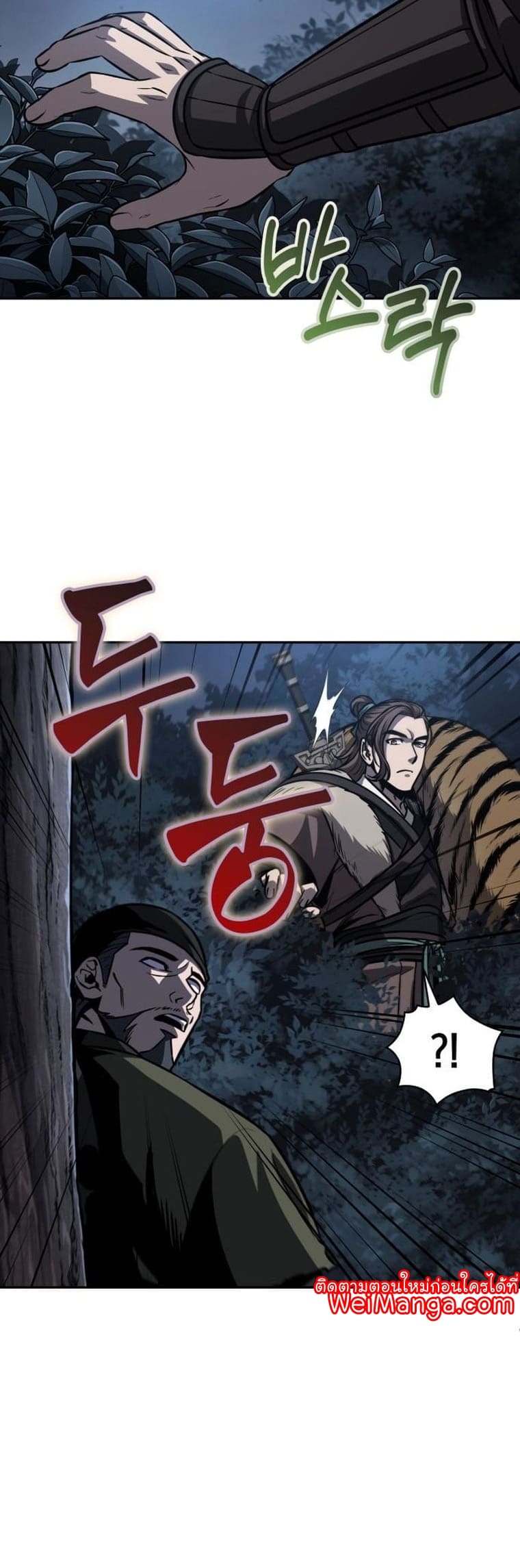 Nano Machine นาโนมาชิน ตอนที่ 165 แปลไทย