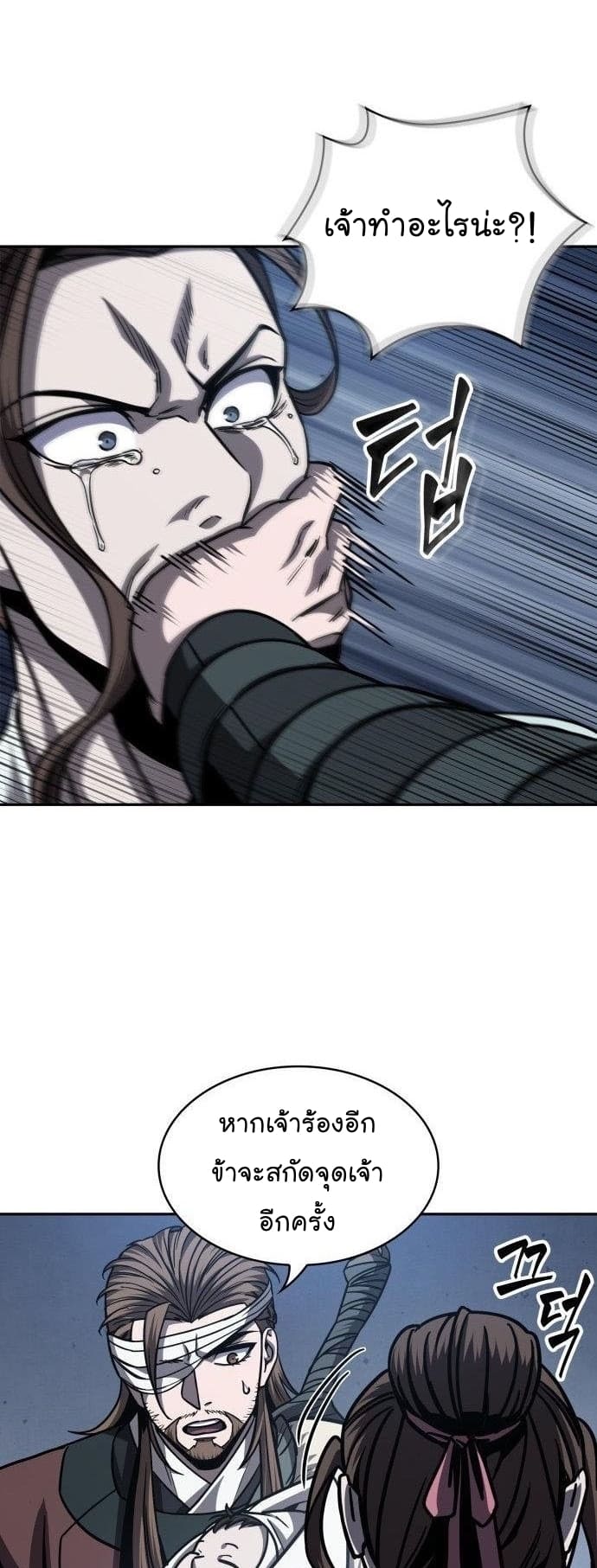 Nano Machine นาโนมาชิน ตอนที่ 165 แปลไทย