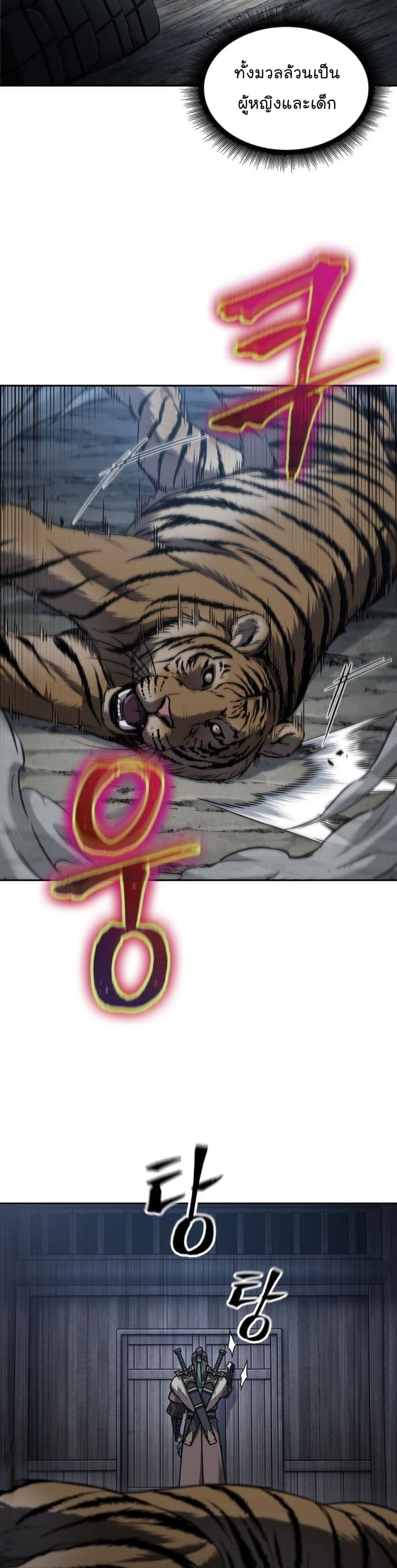 Nano Machine นาโนมาชิน ตอนที่ 165 แปลไทย