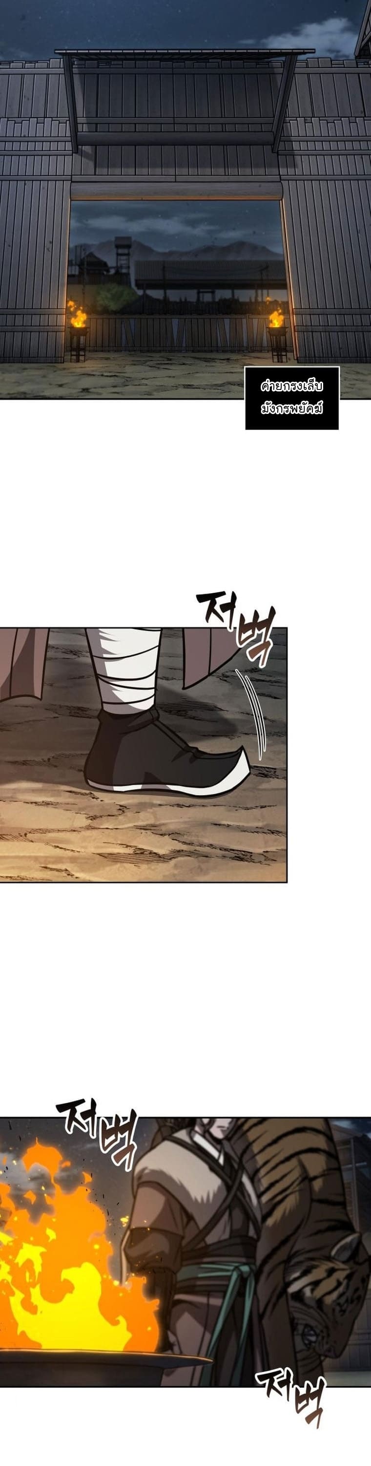 Nano Machine นาโนมาชิน ตอนที่ 165 แปลไทย