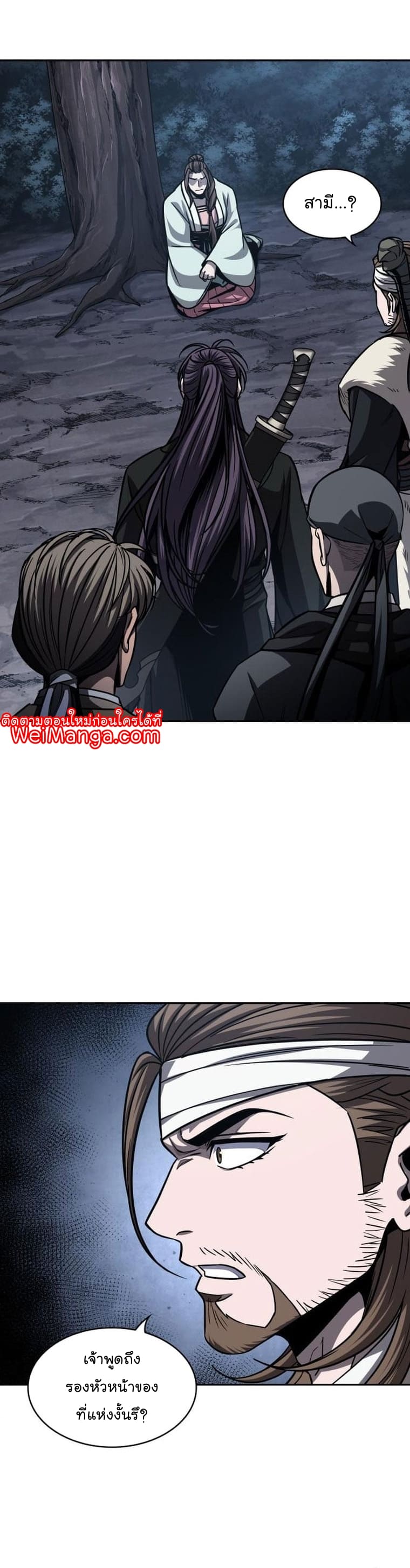 Nano Machine นาโนมาชิน ตอนที่ 165 แปลไทย